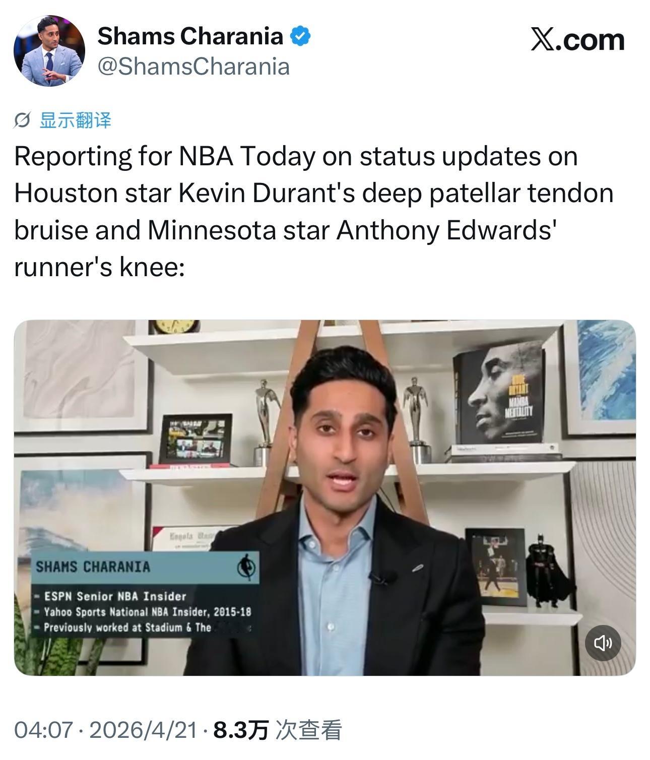 Shams：“杜兰特能否出战G2仍不确定，据我了解，他的右髌腱遭受深度挫伤。火箭