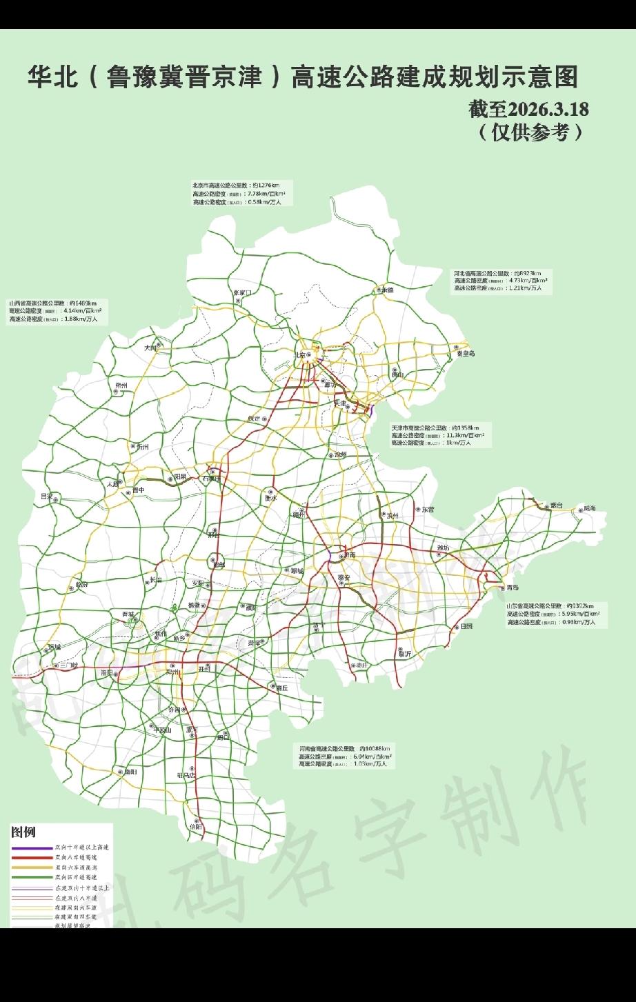 可怜的山西，没有一条八车道，六车道都是断断续续