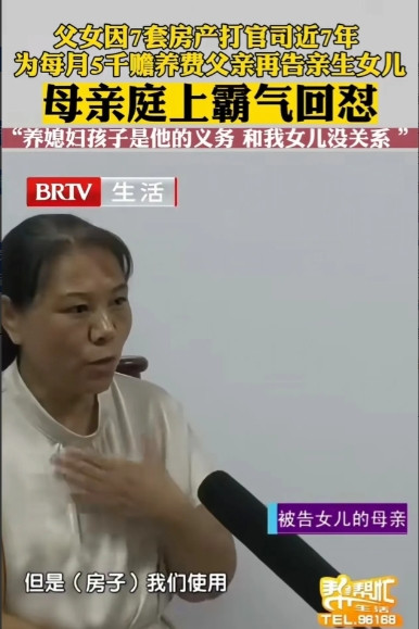 太奇葩了！北京，一名男子和妻子离婚之后，把自己名下的7套房产都赠予女儿了。之后，