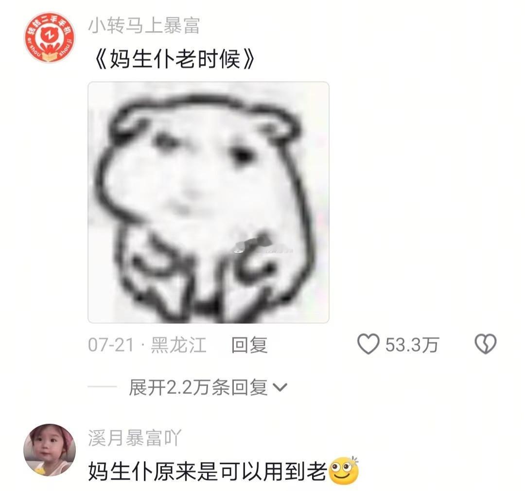 家生仆人原来可以用到老