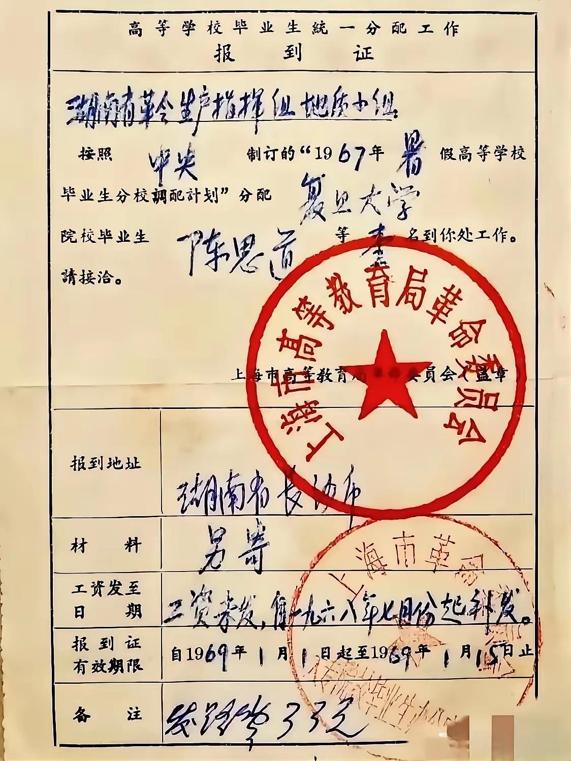 现在的大学生，如果谁要给他一张这样的证件，那得感恩戴德一辈子吧！说实话，这可比