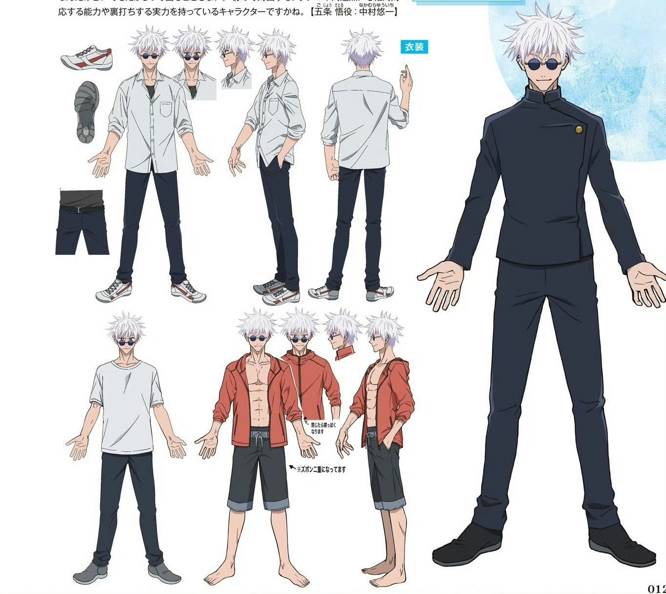 《咒术回战》动画二期公式书