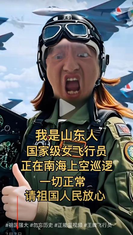 回头看，今年七七，某些“人”很猖狂啊，用它自己的丑照生成战机飞行员图片来嘲讽