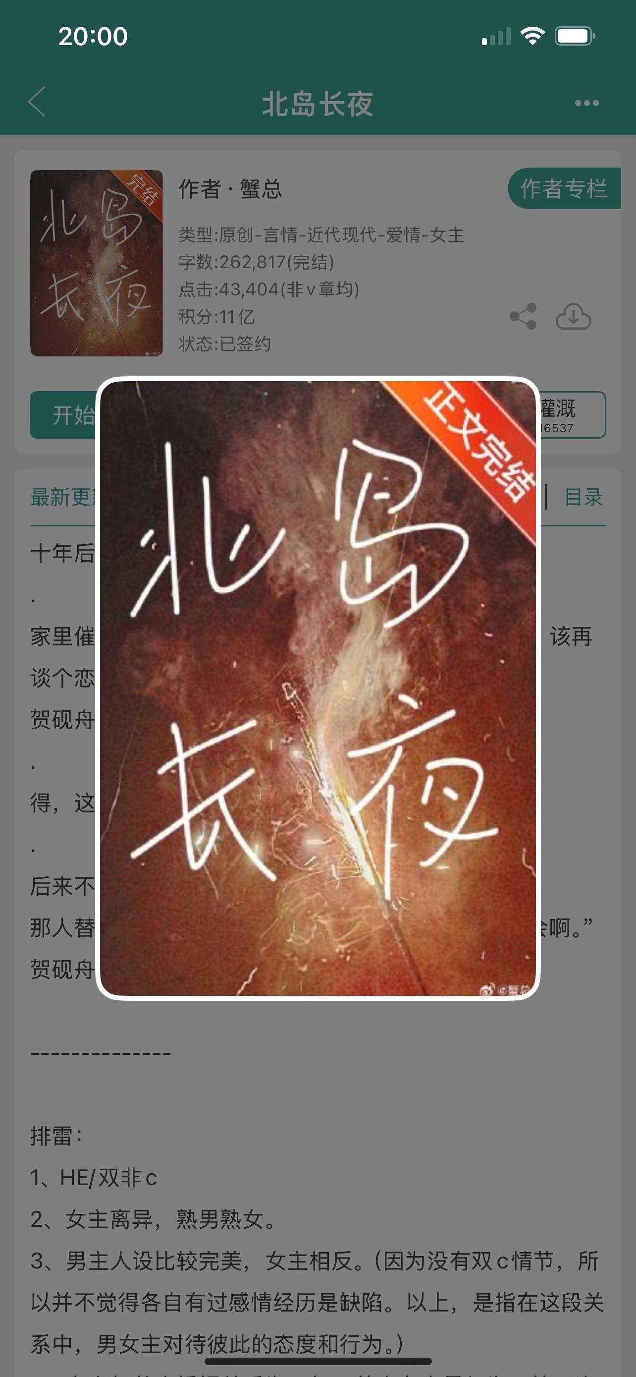 兜兜转转，缘来是你。