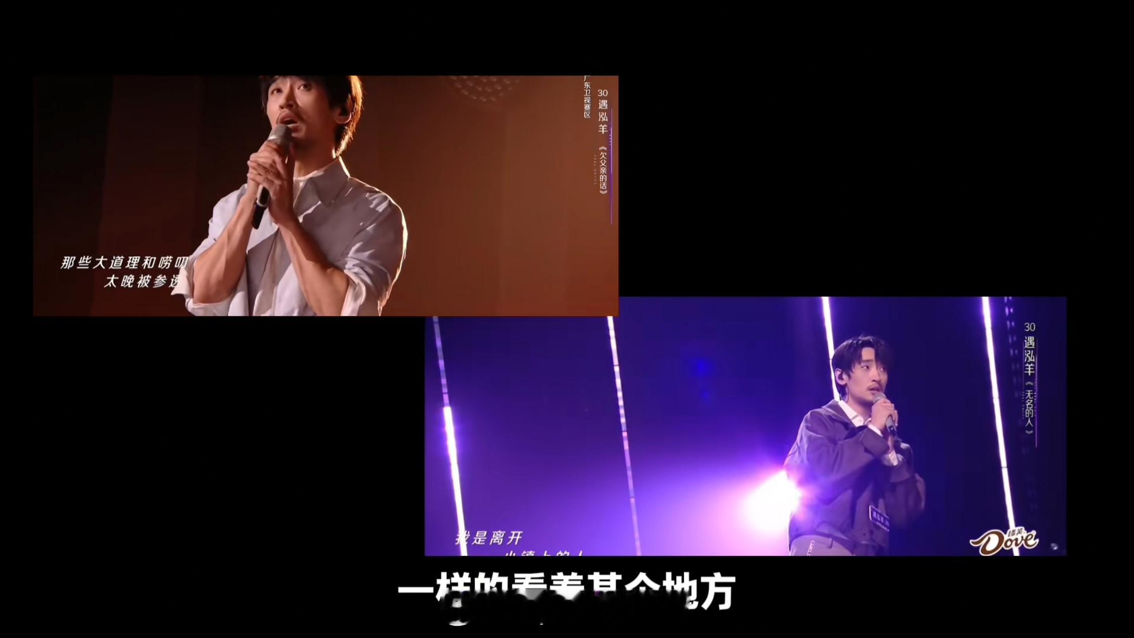 声鸣远扬遇泓羊，连续三期都是一样的唱法，一样的表情，一样的动作，音乐剧演员这么会