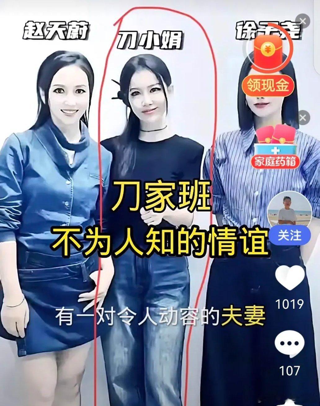 刀小娟夫妇对刀郎无怨无悔的追随，这让云朵情以何堪。十八年前，刀小娟两口子听了刀