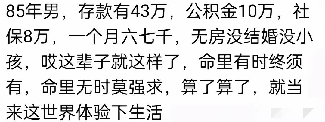 公积金10万都不买房？这是打算租房养老？