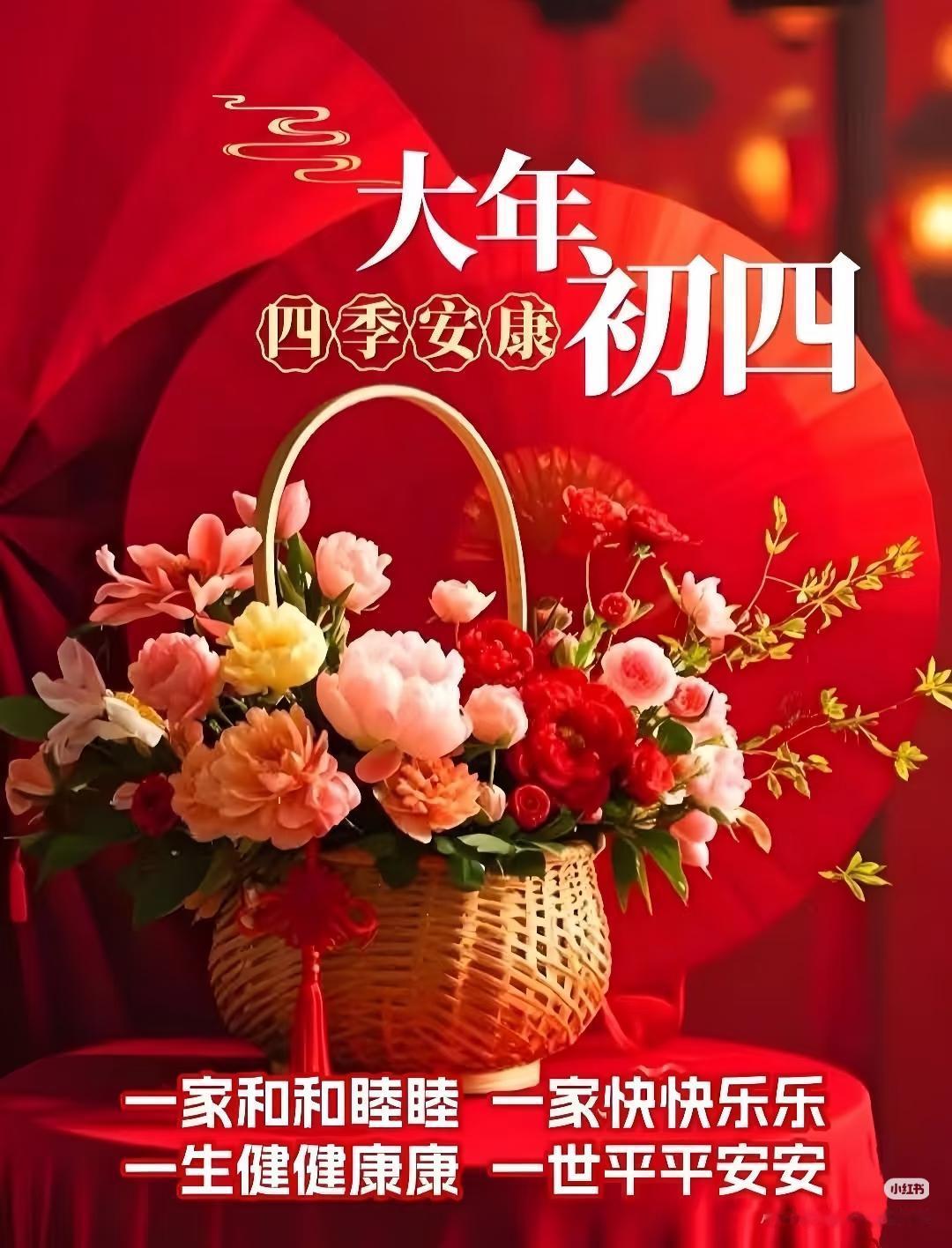 大年初四·迎灶神🎉腊味迎新辞旧岁，人间喜气灶神知。㊗️新的一年“食”来运