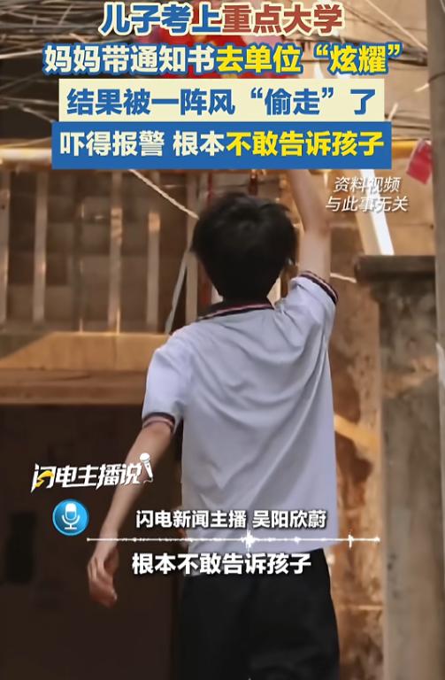“高兴过头了！”8月15日报道，浙江绍兴，一男生高考成绩不错，拿到录取通知书时，