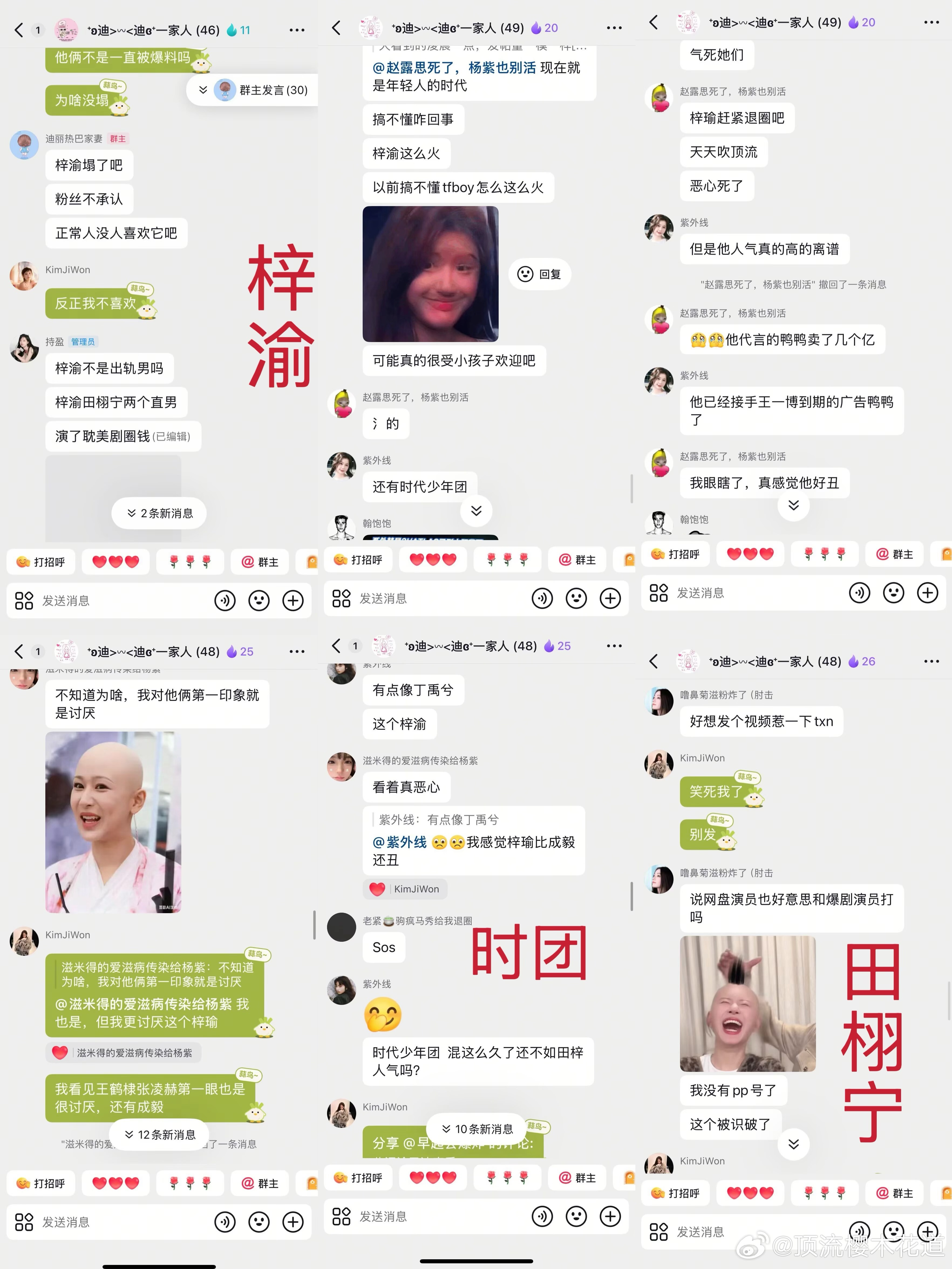 倒是没想到，嘴百家这事还有后续，而且不止一个群，有些人甚至跟她们毫无交集。新年