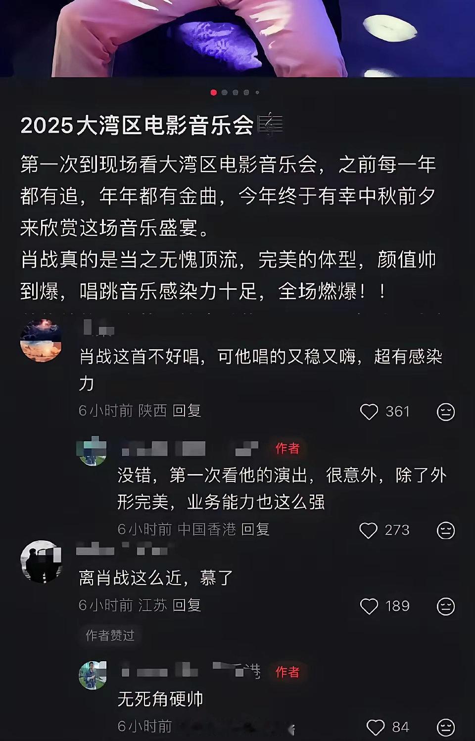 路人说终于明白说肖战是断层顶流的意思了