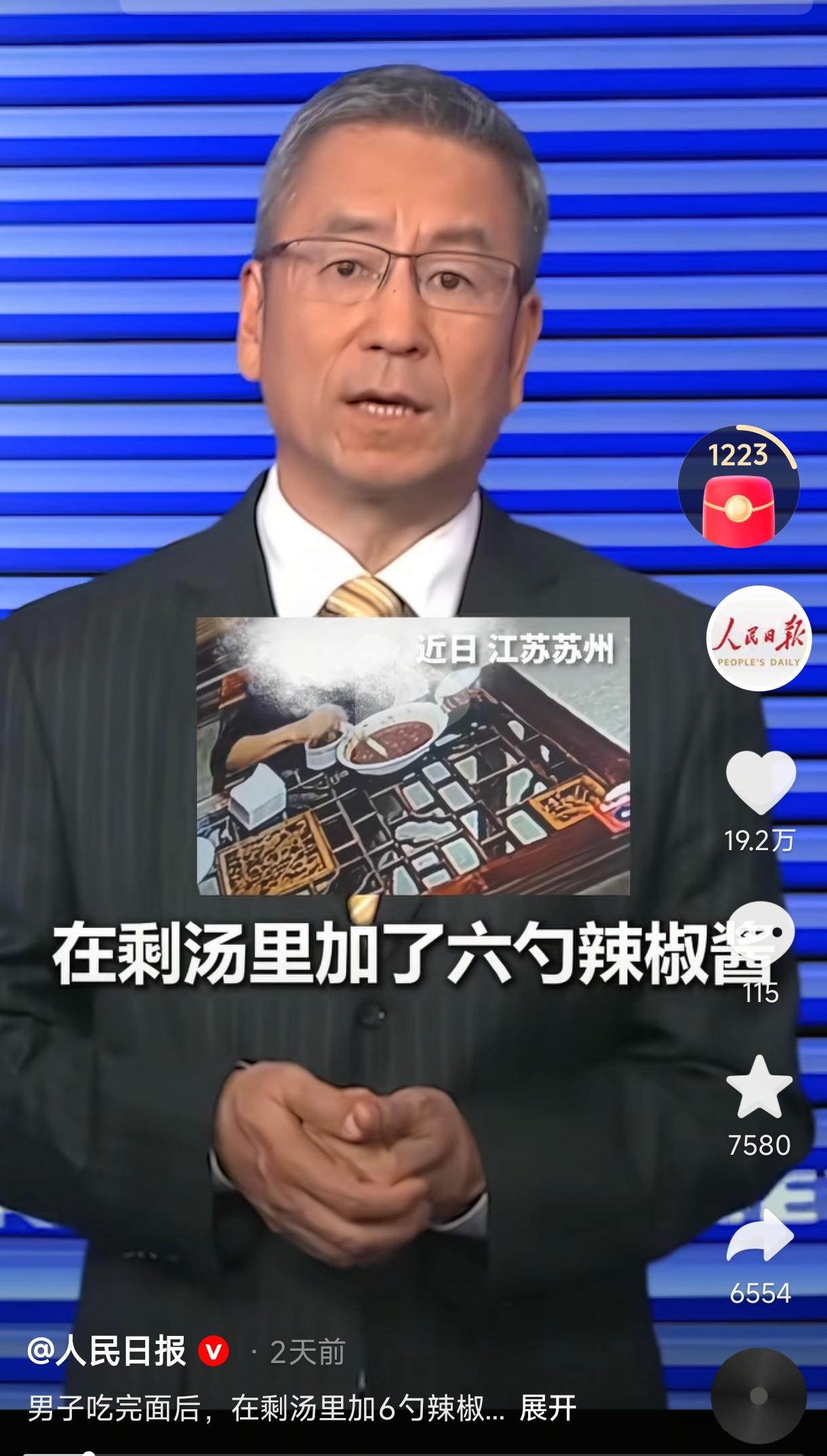 “上人民日报，又上央视新闻！”江苏，一位小伙进店点了一碗8元钱的鸡蛋面，不料吃了