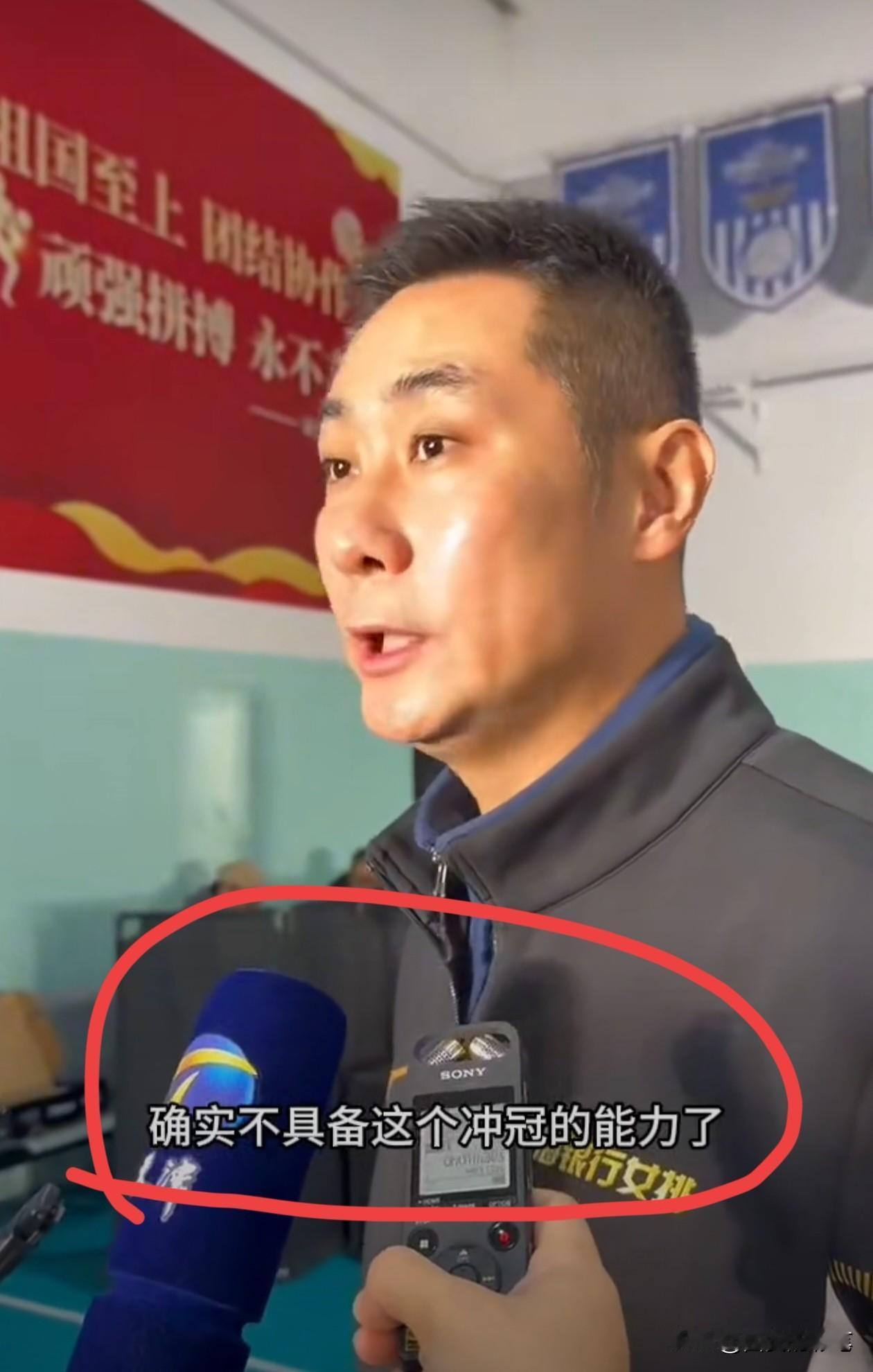 天津女排教练亲口承认，队伍已不具备夺冠实力原来新赛季出征仪式上，陈方教练认为，