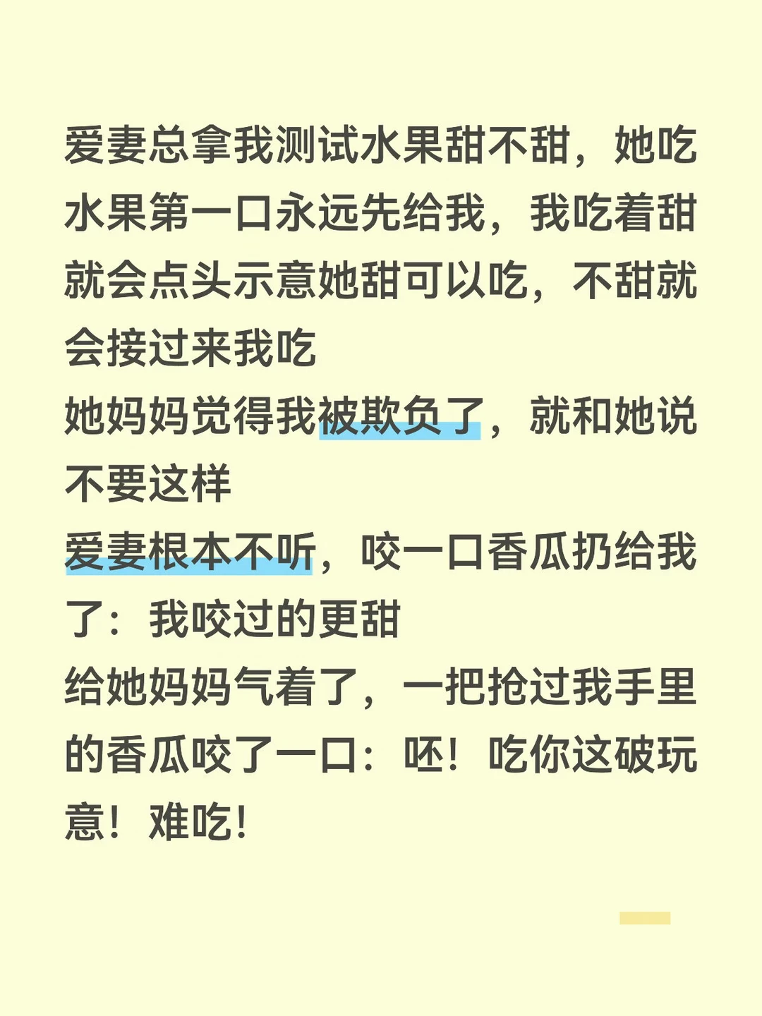 我妈：你管人家小两口干嘛 条妈：你姑娘吃狗剩你都不管 条：我晚上还吃别...