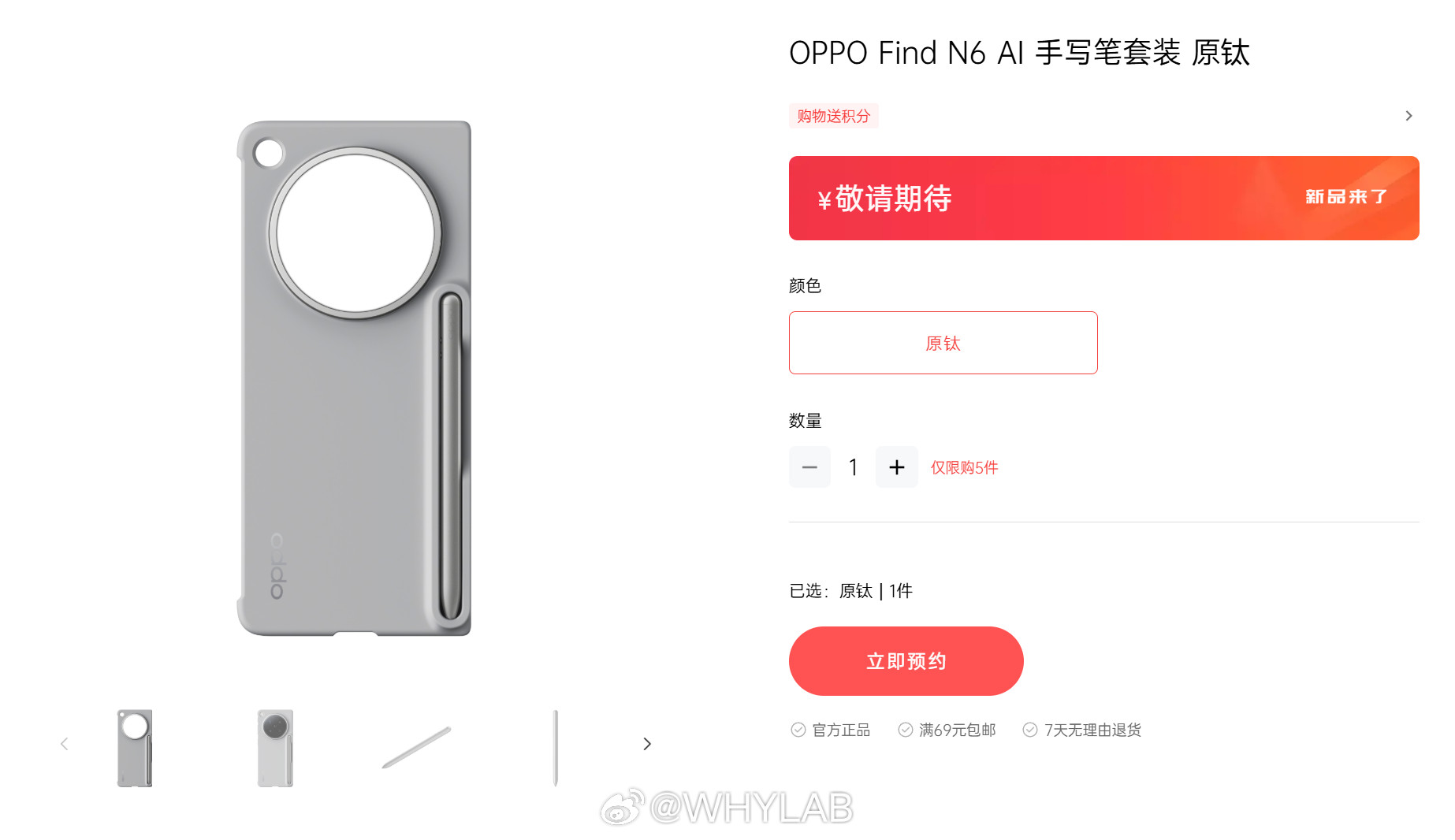 OPPOFindN6提供AI手写笔套装，原钛色，笔是放在手机壳后面的凹