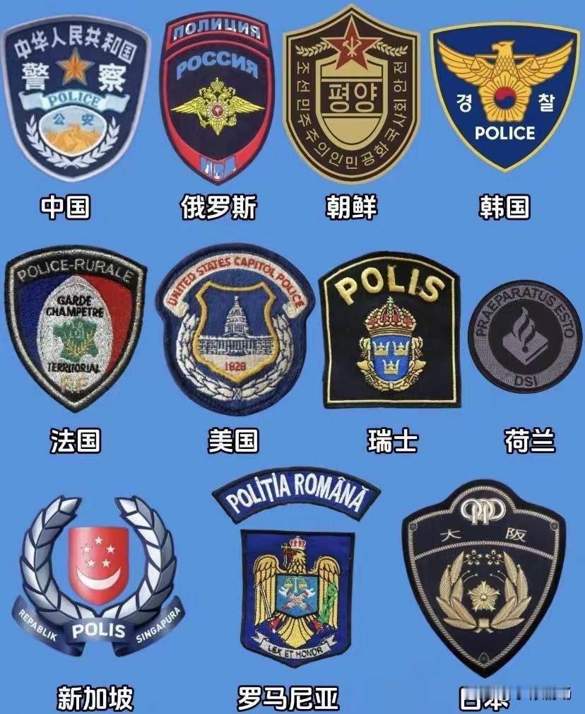各国👮🏻警察的臂章对比，可以大体来说都有一个共同的特征那就是几乎都呈“盾牌”