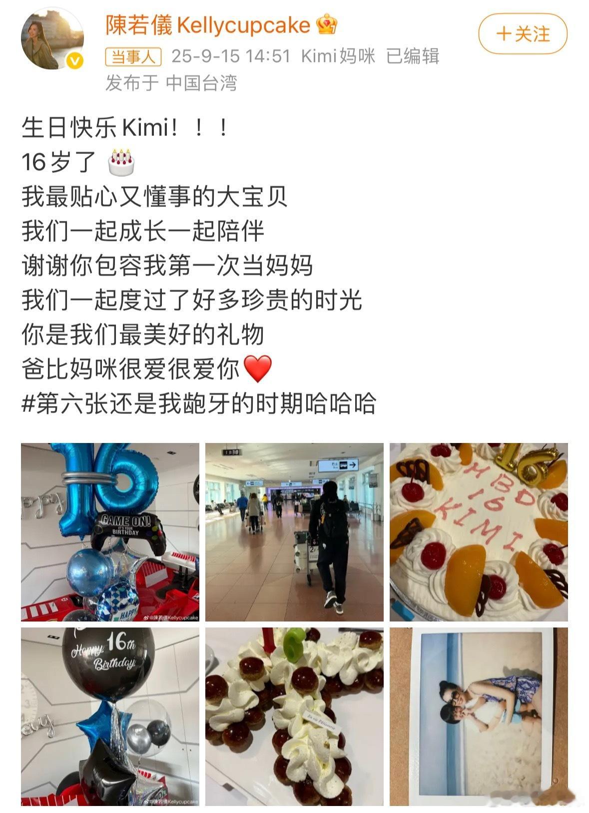 林志颖陈若仪晒童年照为KiMi庆生！当年奶声奶气说“爸比，你会唱小星星吗”的Ki