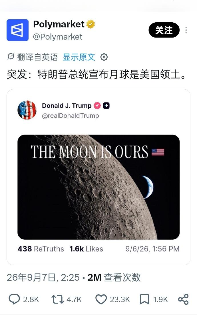估计这是听到啥风声了？我们刚说月球资源摸清楚了……老小子就急眼了