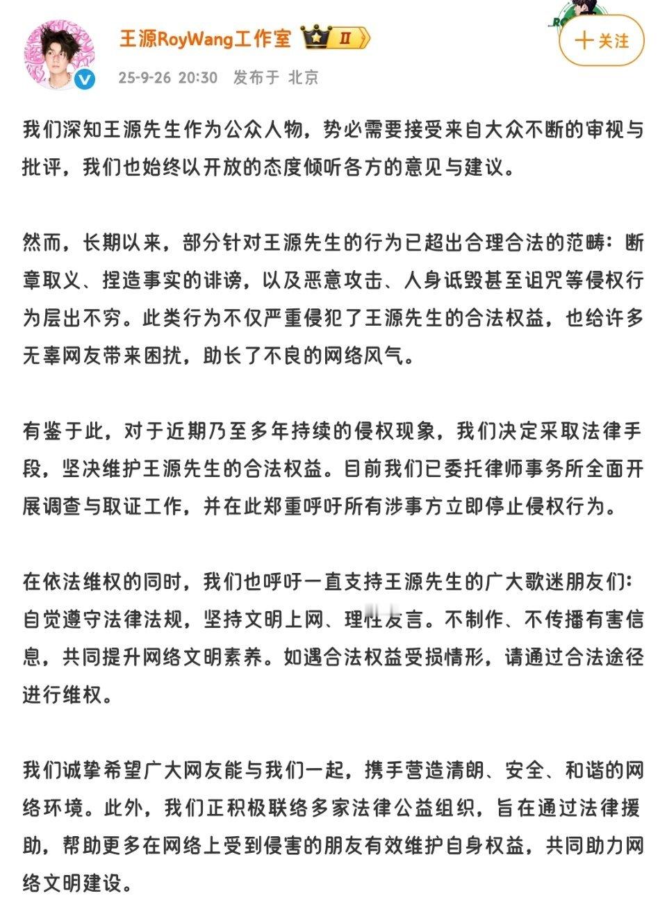 天呐王源这个格局！