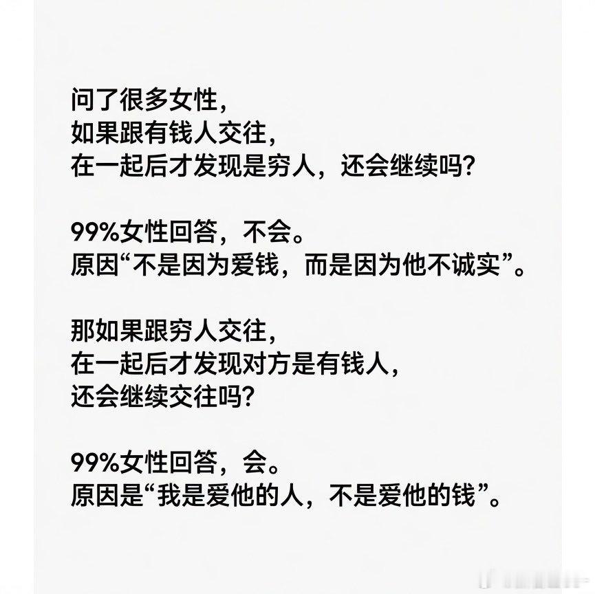 感情最珍贵的是坦诚