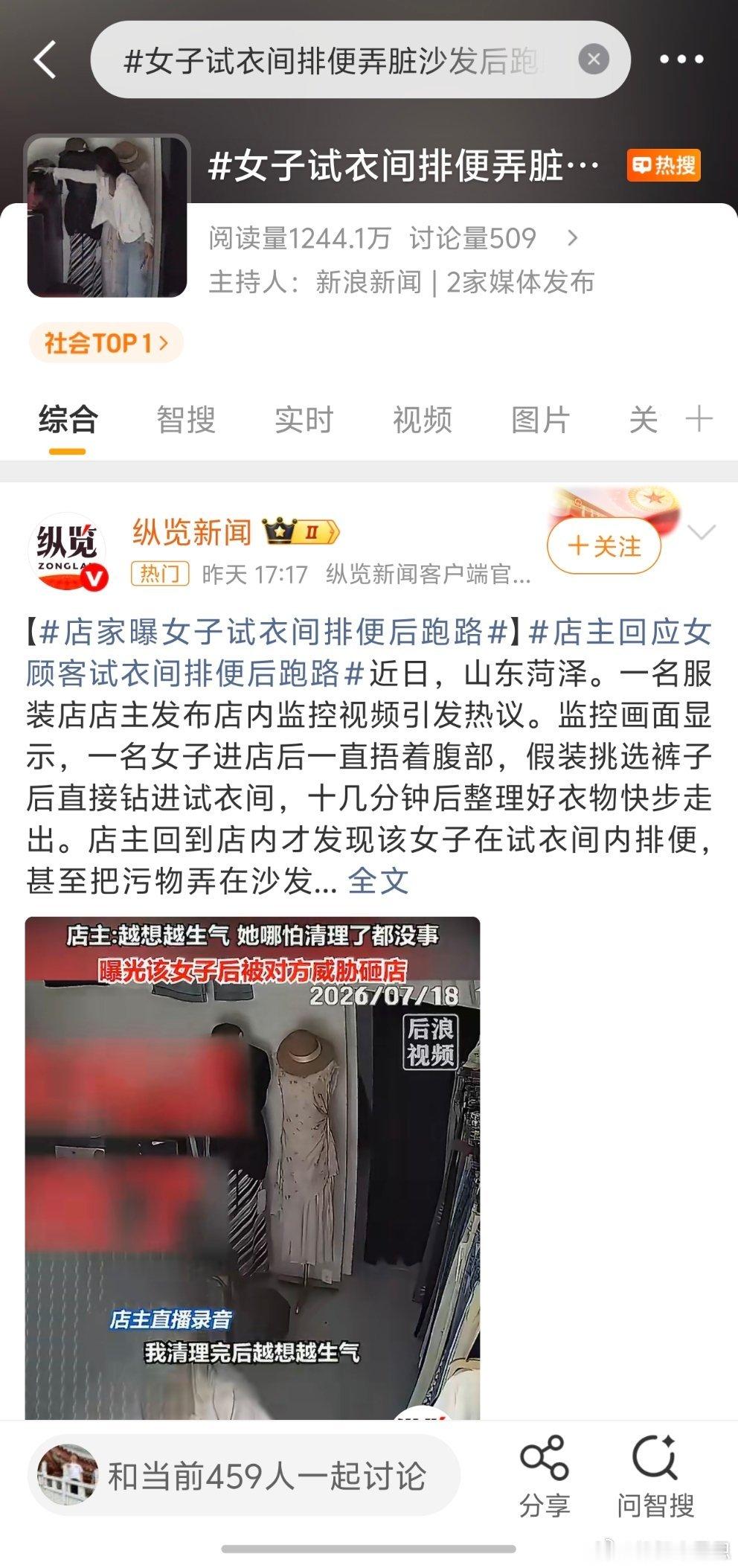 女子试衣间排便弄脏沙发后跑路非特殊情况下，请商家多多关注下戴口罩的消费者。还有大
