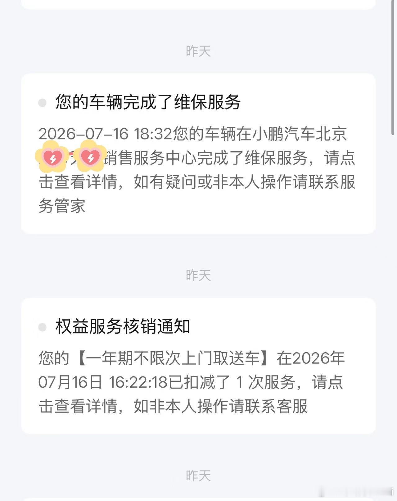 小鹏汽车致歉X9空气弹簧故障昨天把我的X9送去保养，还问了一嘴这事儿，售后给我的
