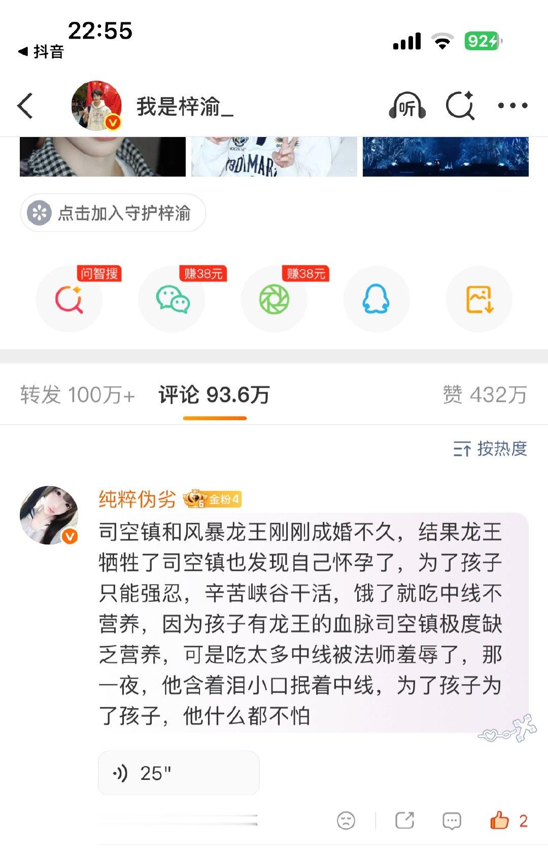 对…对不起