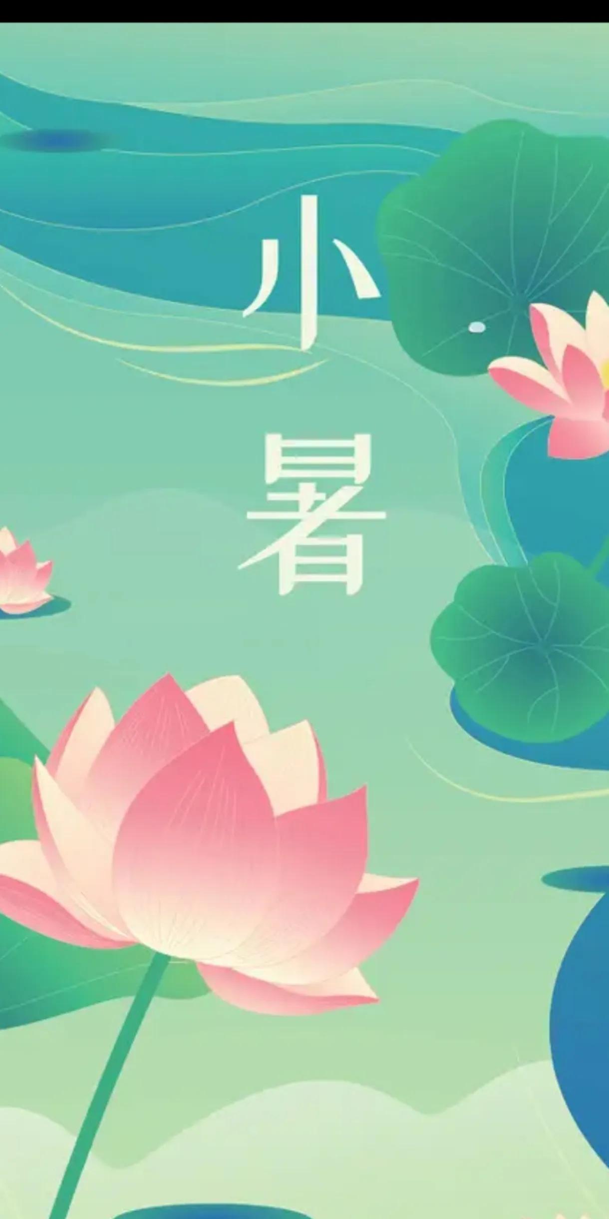 小暑在头热死牛，小暑在尾淹破舟今年的小暑在月头？还是在月尾？明天7月7号，