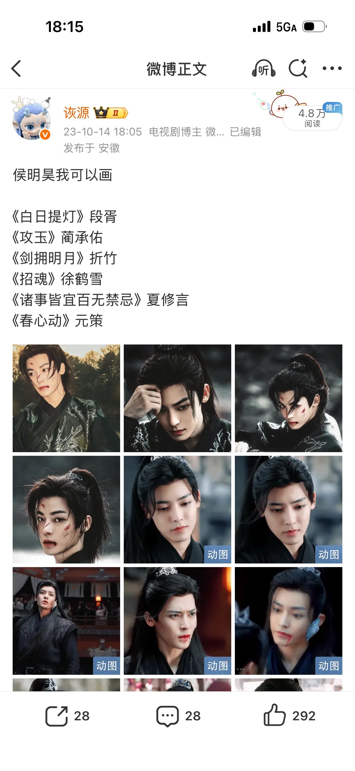 🉑以我画中了攻玉侯明昊