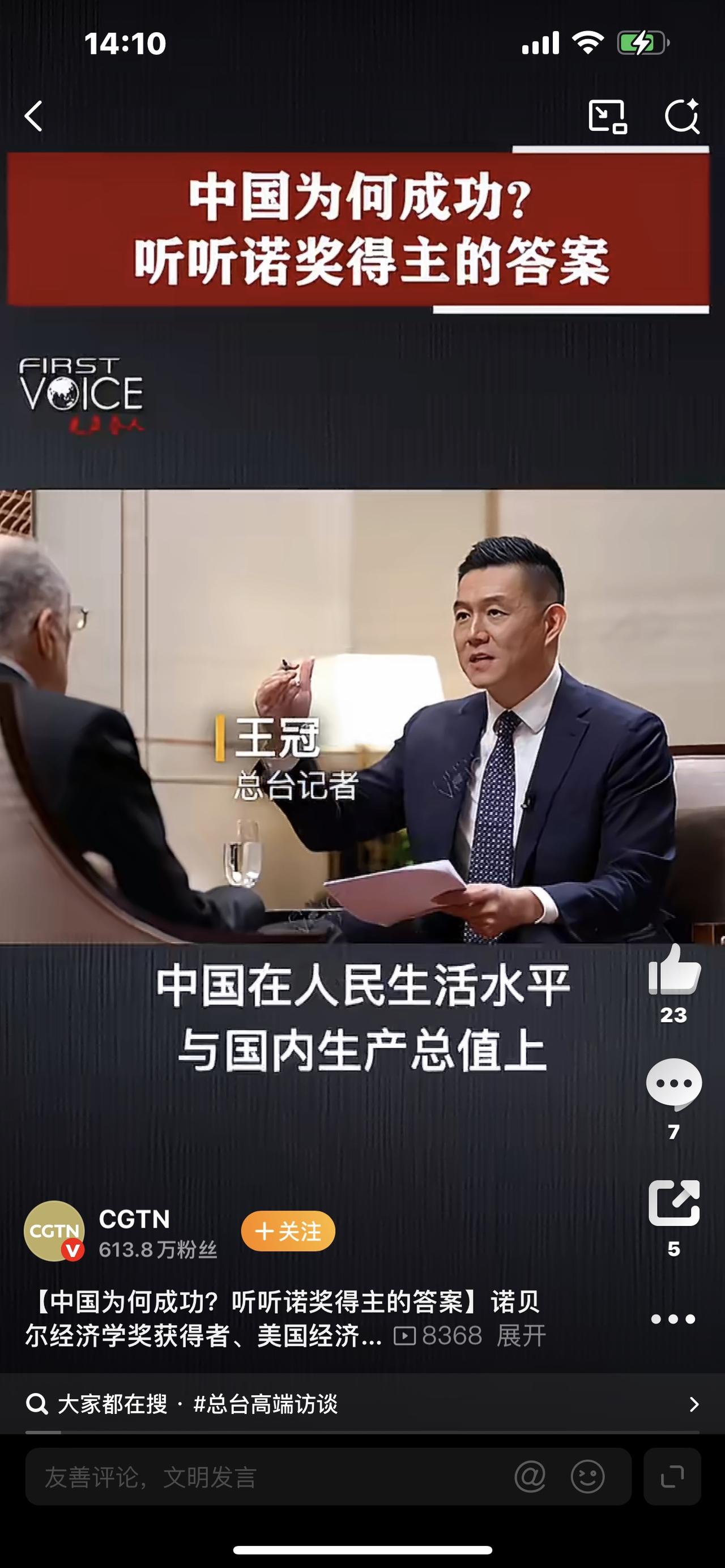 终于领悟：为什么中国一定成功！不是运气，不是偶然，是必然！为什么西方围堵