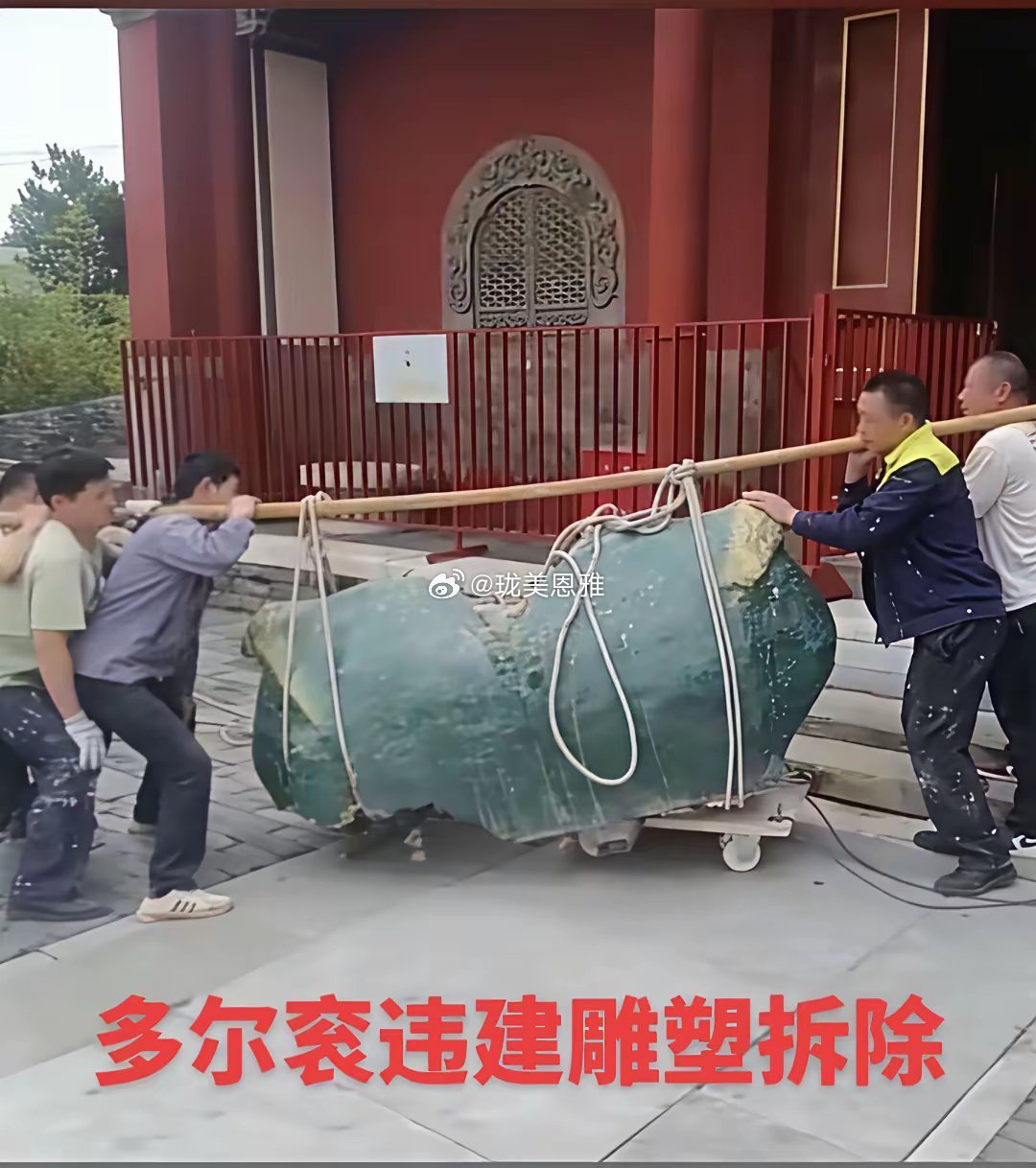 北京普渡寺文保区内一处私建的多尔衮塑像因属违章构筑物被依法拆除，古建本体完好