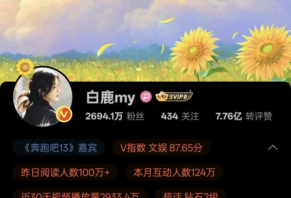 于正应该很怕白鹿“跑了”吧。今天无意中发现，于正公司的艺人简介，只有白鹿