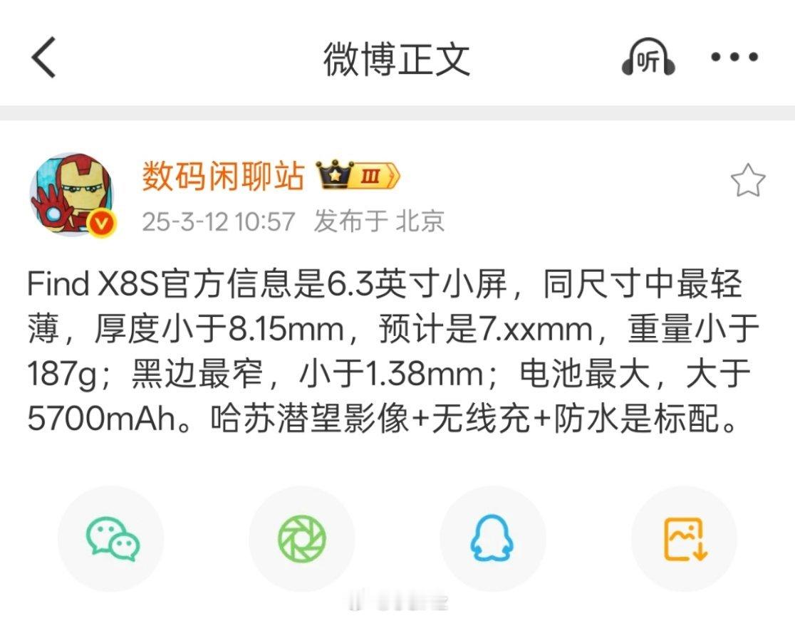 看来findx8s的潜望镜头还是没微距😡😡😡😡以后吃饭站起来拍