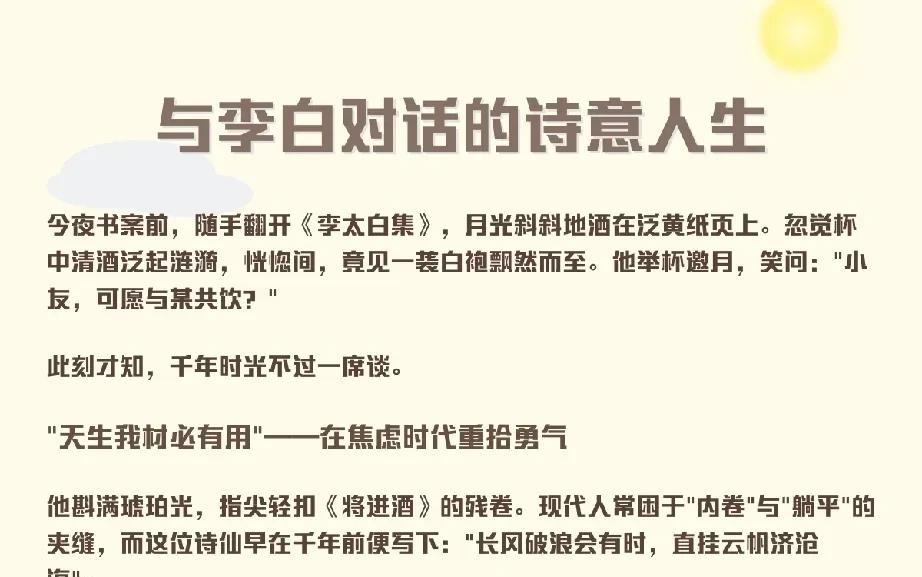 2025年5月16日，陈楚生在《歌手2025》首期节目中以吉他演绎《将进酒》，将
