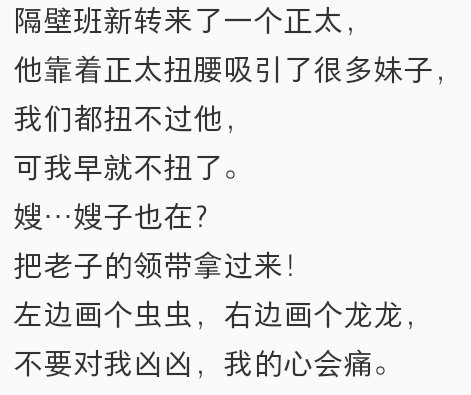 正太已经在我手机里扭一星期的腰了