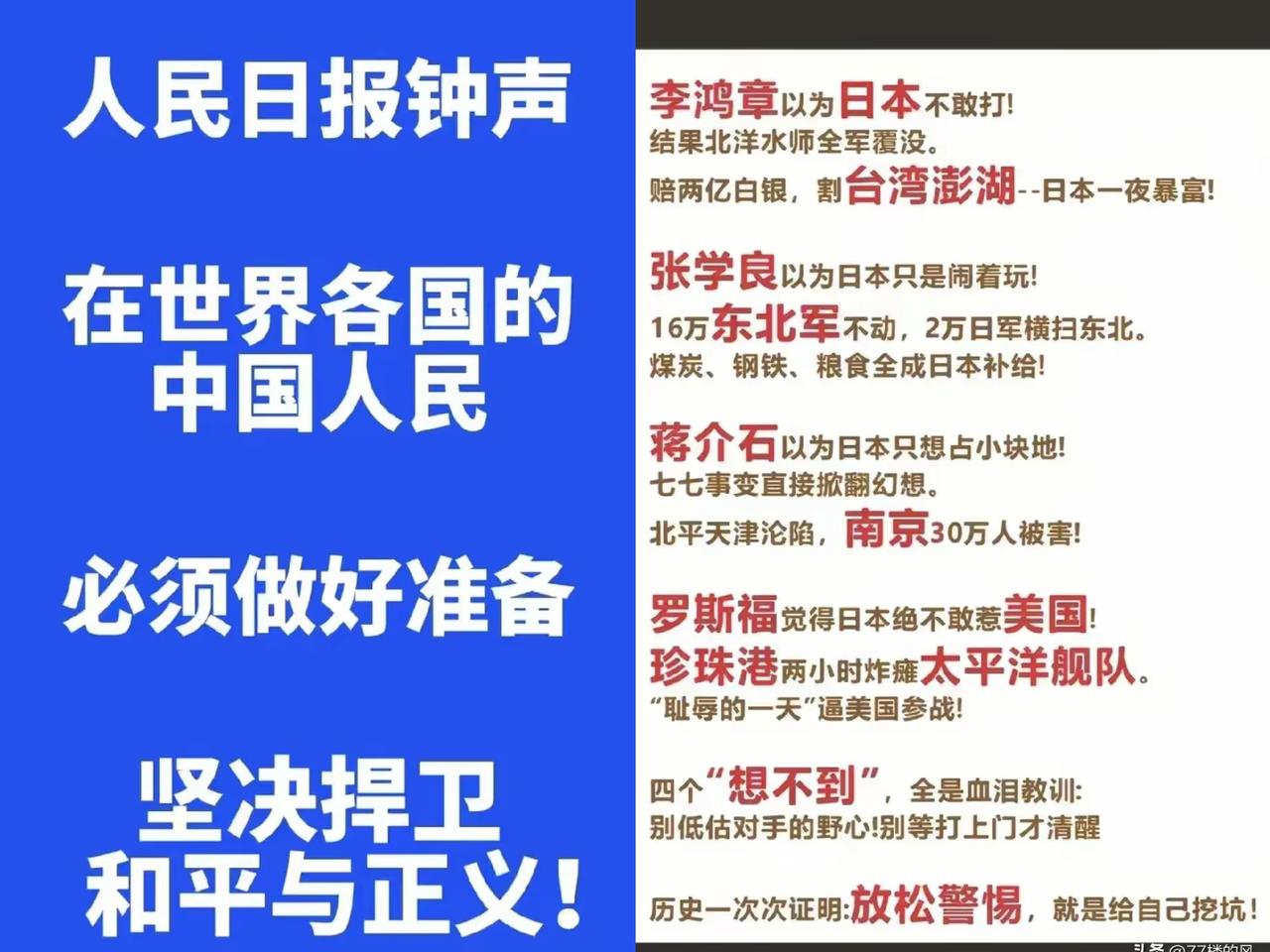 人民日报“钟声”一响，瞬间点燃了14亿中国人的热血！“打得一拳开，免得百拳来”