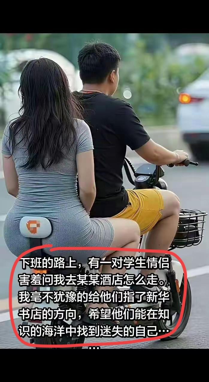 这两个人绝对不是学生，但一定是真爱，这辆电单车承载了沉重的爱情。我
