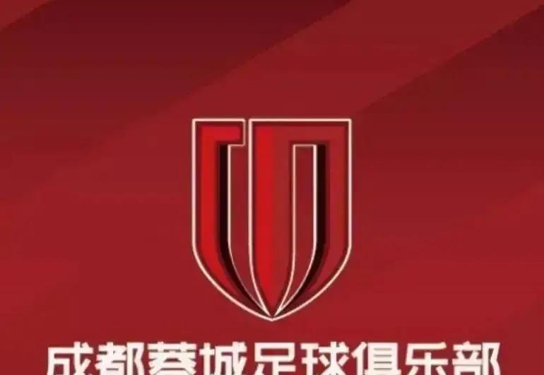 先别急着骂成都蓉城“抠门”。他们这一招，可能撕开了中超生存的新剧本。现在中