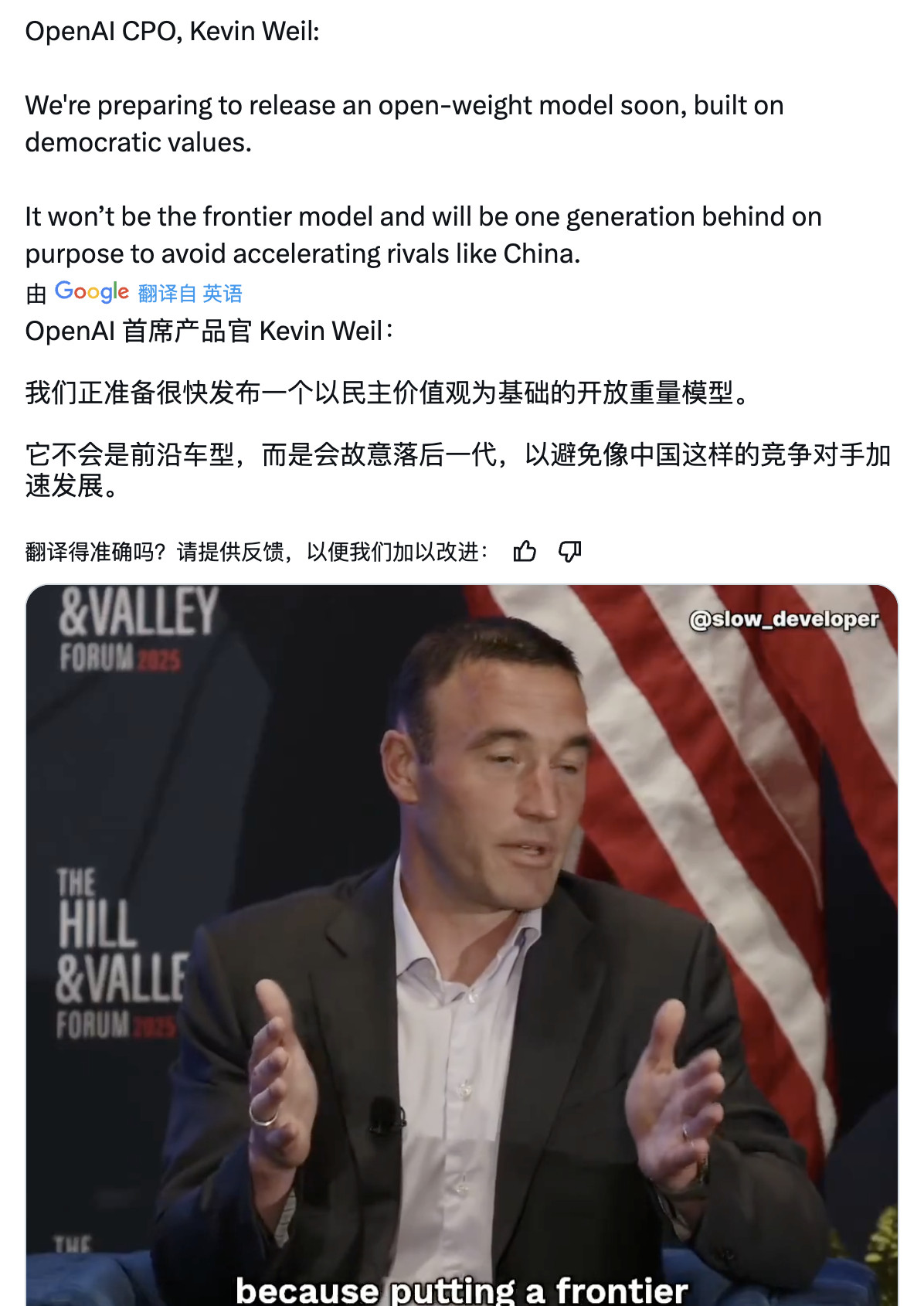 这种言论有点无耻～DeepSeek-R1是建立在全球开源生态基础之上的更进一步