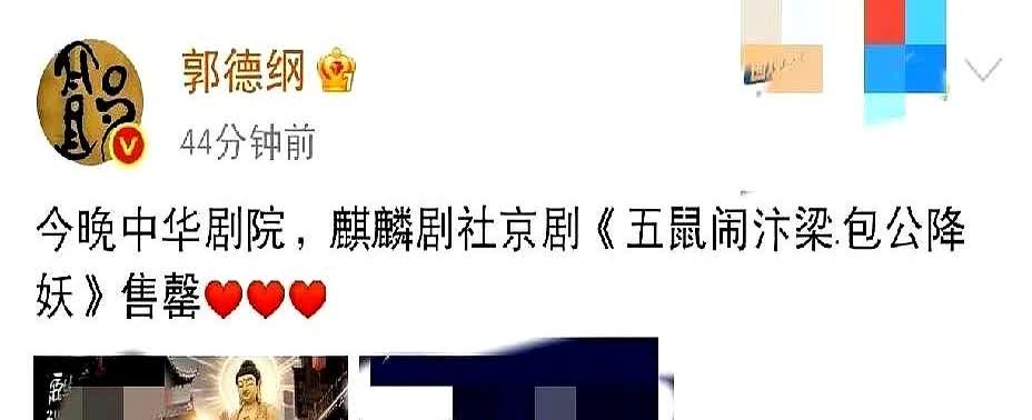 郭德纲，高调发文！5月19日下午，就在大家埋头工作时，相声大师郭德纲突然