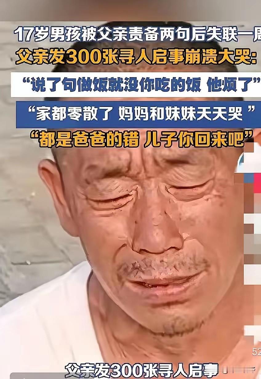 揪心！5月6日下午1点，河南濮阳县17岁少年张志明因工作问题与父亲发生争吵，听见