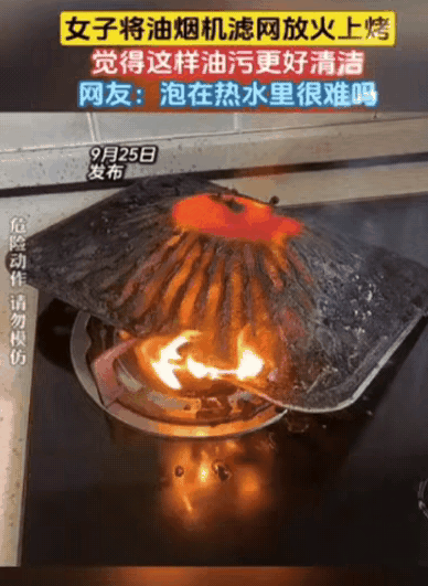 太有头脑了！”女子想清洗油烟机，为了省钱，竟然将油烟机滤网取下，直接