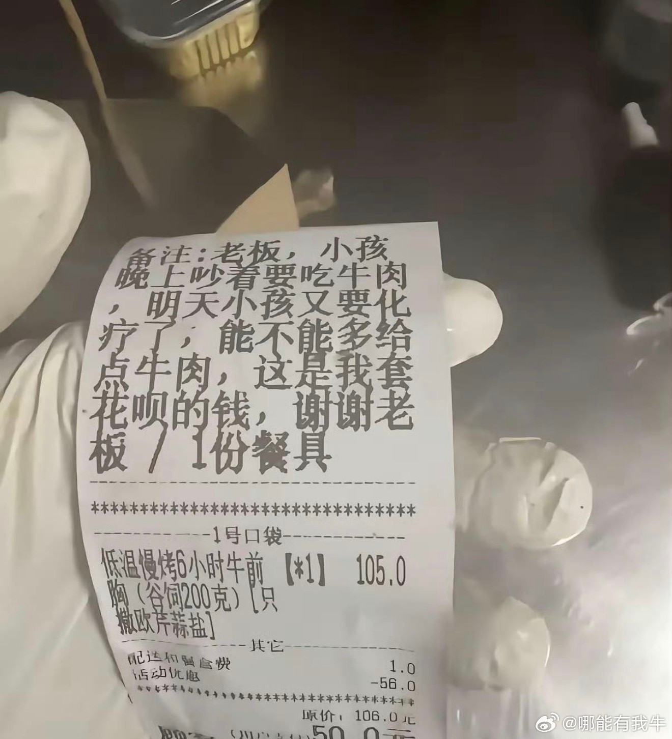 这是真的假的呀、我该不该信？
