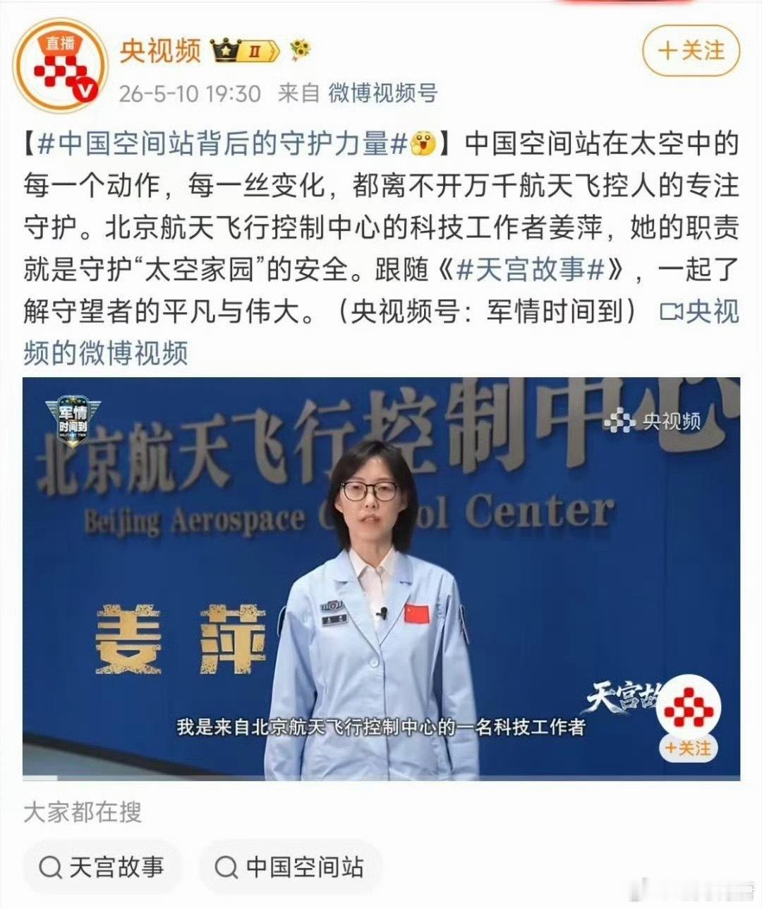 SpaceX华裔女工程师辟谣这有啥好吹的，我们飞船工作者不也很多，不如姜萍