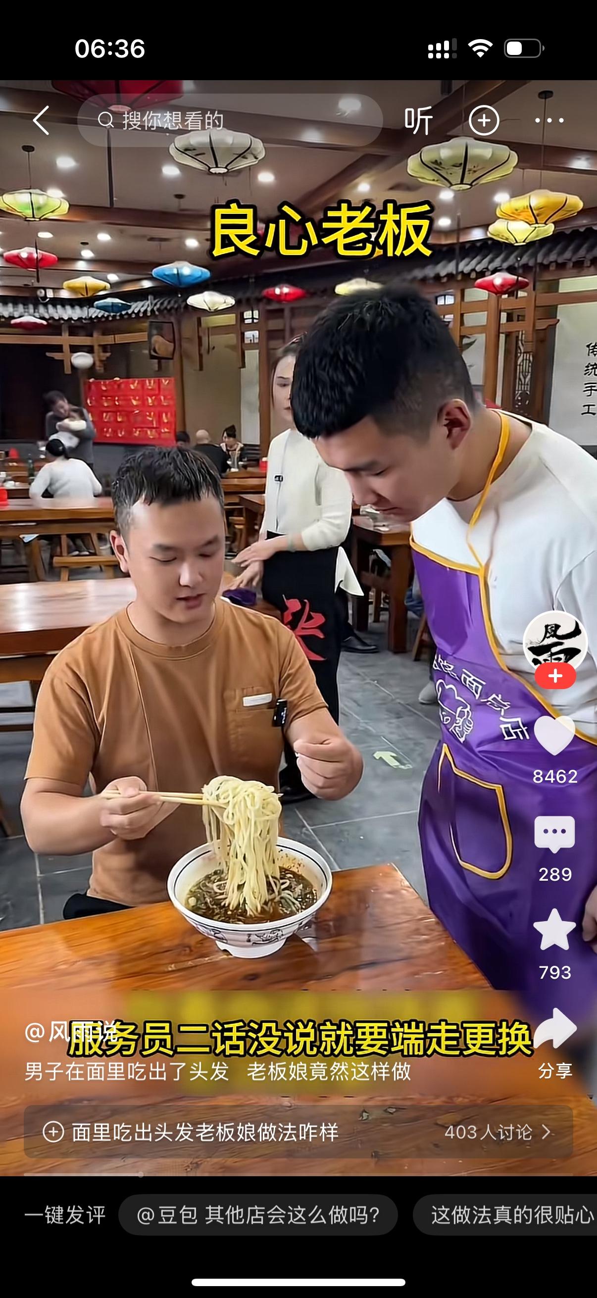 男子正要吃面的时候发现有一根长长的头发。他叫来服务员，服务员知道情况之后就打算把