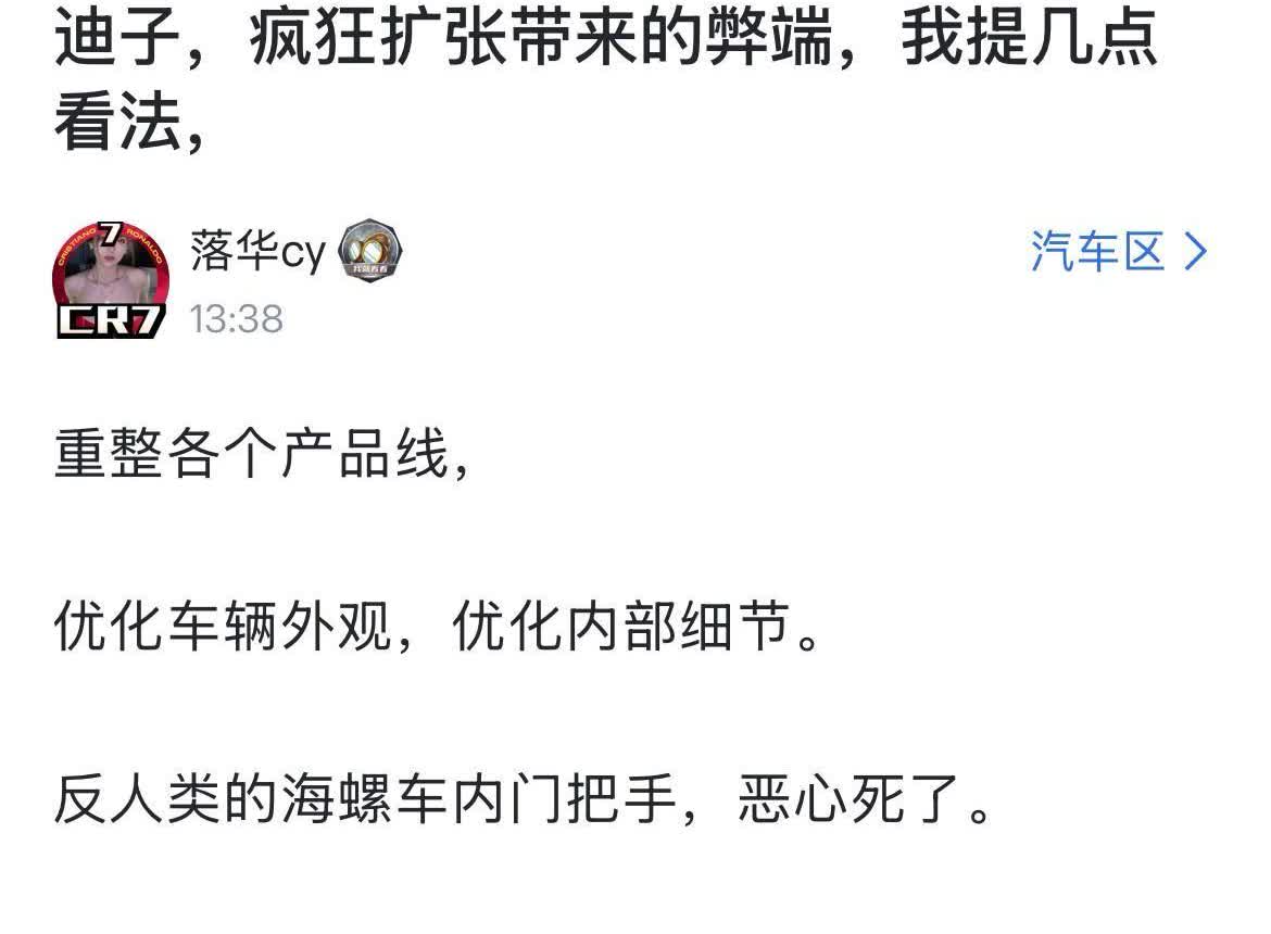 网友：“比亚迪应该放弃dmi，全年拥抱增程！”就想问问，这位网友说的让比亚迪