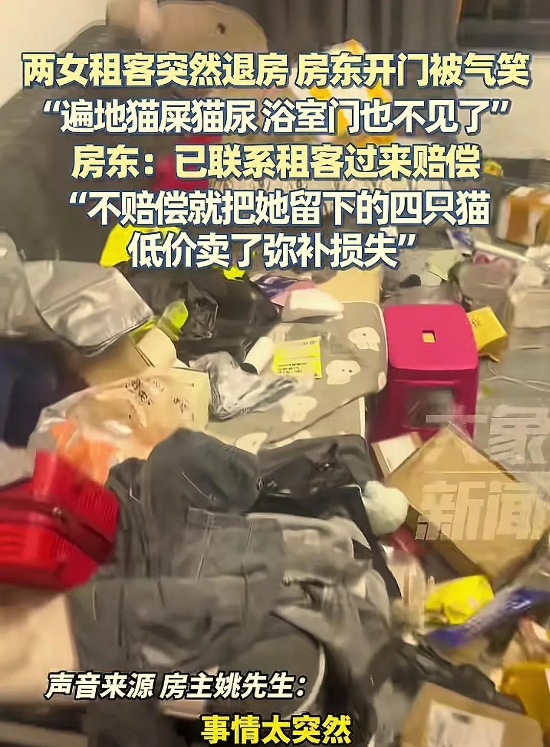 云南昆明。两名女租客联系房东突然退租，并说押金不要了。房东总觉得不对劲，赶过去
