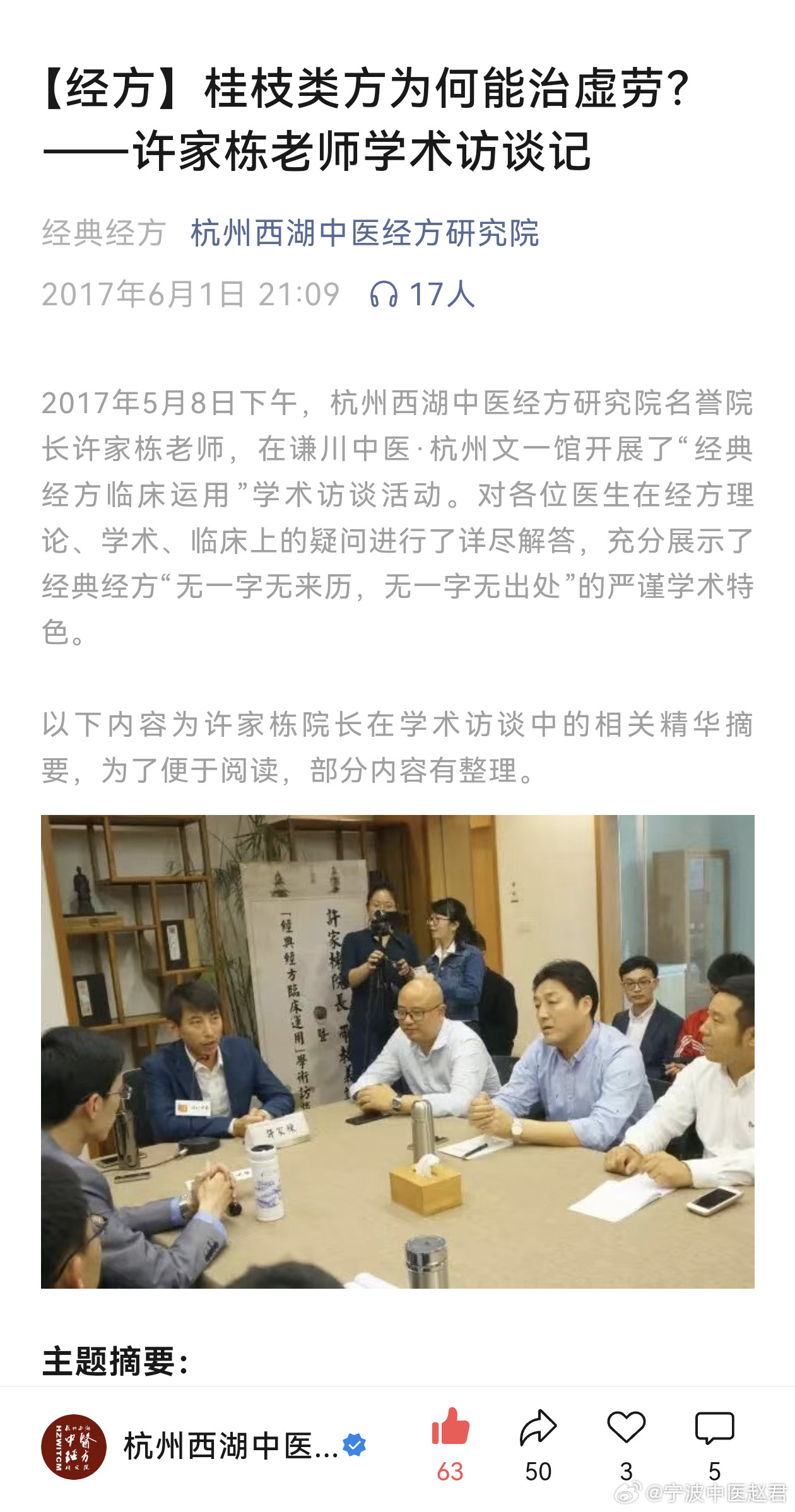 想深入学习桂枝类方为什么能治虚劳，虚劳病与百合病的本质区别。请大家一起来阅读九年