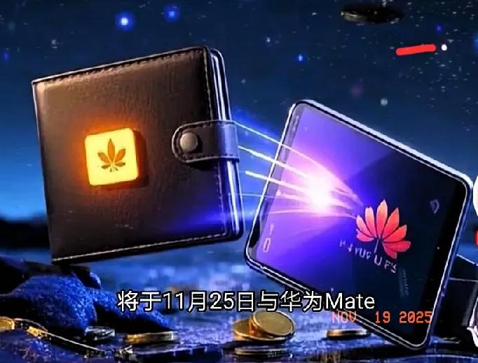 华为MateX7这波曝光也太戳心了！非遗+黑科技直接拉满期待值家人们谁懂