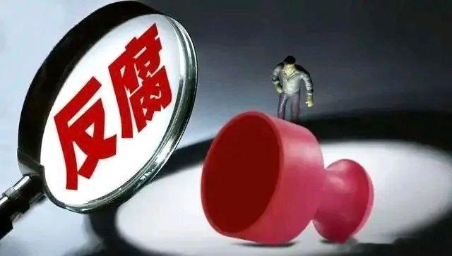 【开年首月，中央纪委打7虎！】据中央纪委国家监委网站1月29日消息，十四届全国人